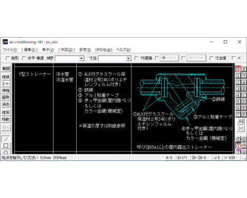保温方法(5) Y型ストレーナー・自動制御弁