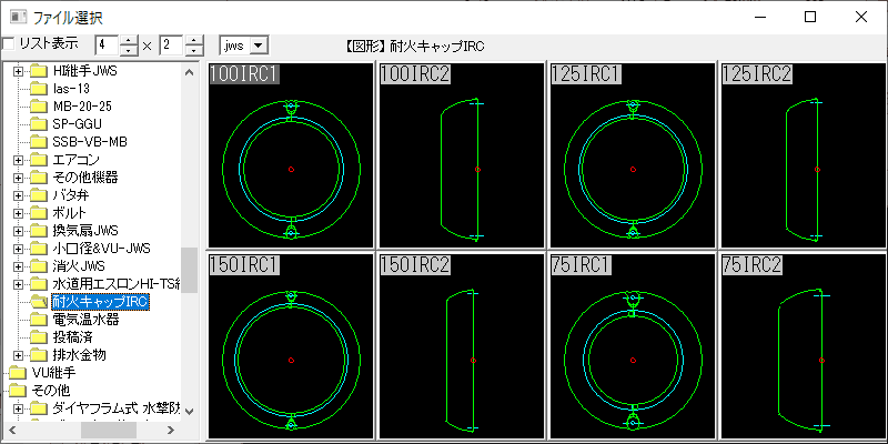 耐火キャップIRC.zip