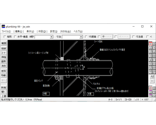 配管のコンクリート水槽壁貫通(2)(実管打込み)