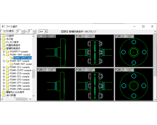 管端防食継手 10Kフランジ
