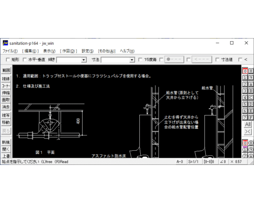 ストール小便器廻りの配管収まり