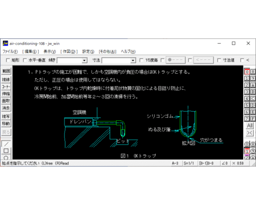 排水トラップ2(空調機廻り配管)