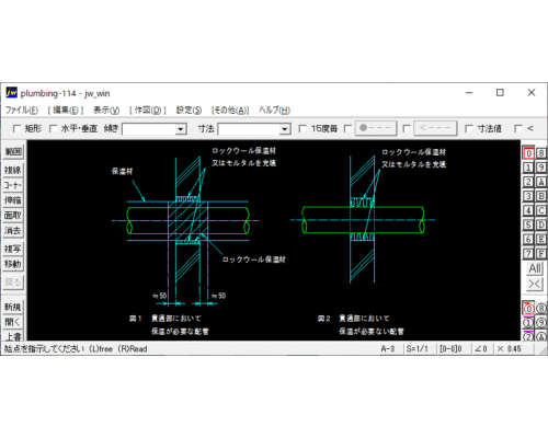 配管の防火区画貫通部施工要領