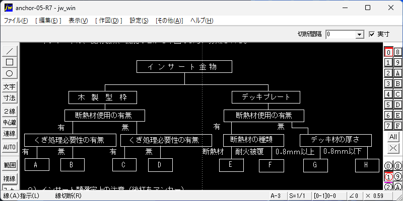05-インサートの使用区分・分類【更新】