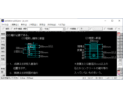 埋設配管の根切り埋戻し（3）