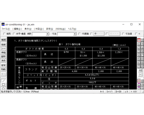 ステンレスダクト製作仕様(矩形ステンレスダクト)