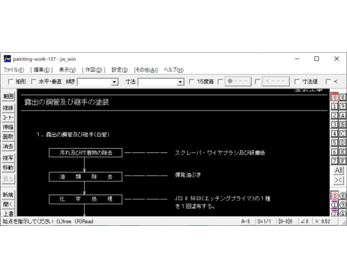 露出の鋼管及び継手の塗装