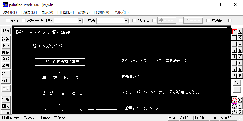 136-隠ぺいのタンク類の塗装