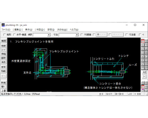 建築物導入部の変位吸収配管要領