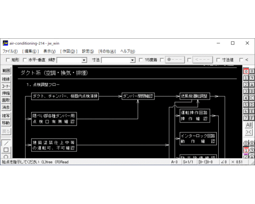 ダクト系（空調・換気・排煙）試運転･調整