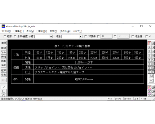 グラスウールダクト（2）