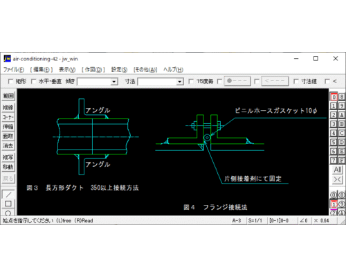 硬質塩化ビニルダクトの接続（2）