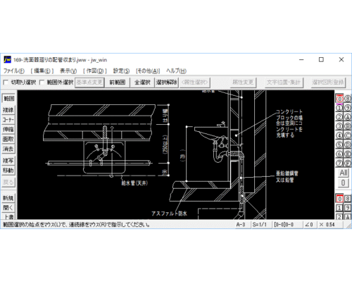 洗面器廻りの配管収まり