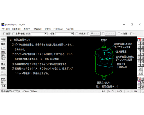 ボイラ廻り配管 - 膨張水タンク