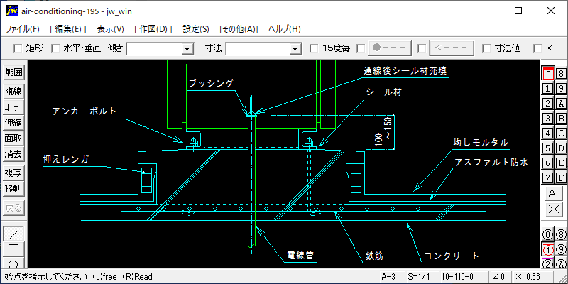 195-自立盤据付け(べースのレべル出し)
