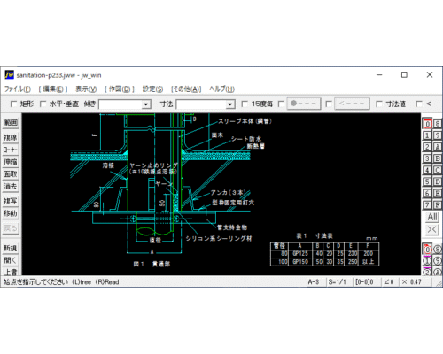 通気管の屋上床スラブ貫通