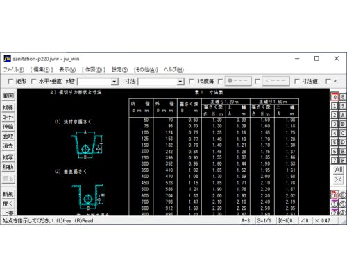 埋設配管の根切り埋戻し（1）