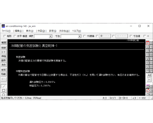 冷媒配管の気密試験と真空乾燥-1