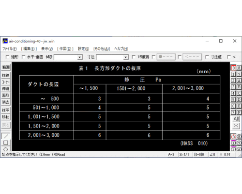 硬質塩化ビニルダクト製作仕様