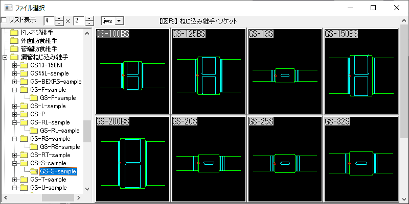 鋼管ねじ込み継手 ソケット GS-S-sample