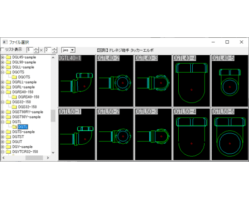 ドレネジ継手 タッカーエルボ