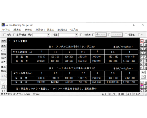 ダクトの吊りと支持固定要領(2)