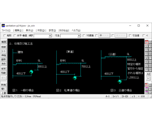 車道の埋設配管の位置・深さ