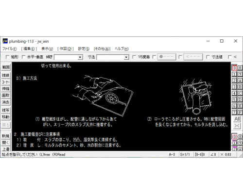 モルタル埋戻し用受材