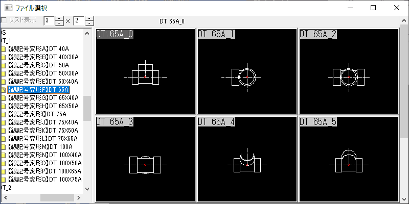 線記号変形データ DV継手 06-DV-DT65.zip