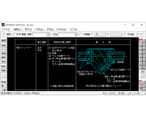 保温方法（4）ストレーナー・自動制御弁