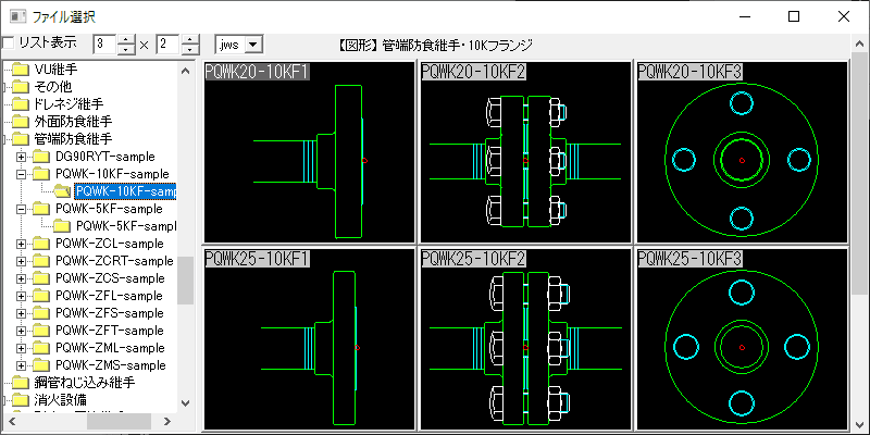 管端防食継手 10Kフランジ PQWK-10KF-sample