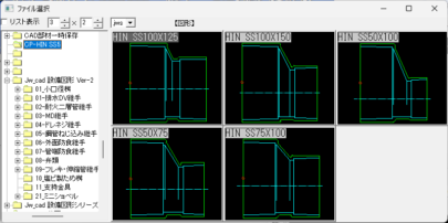 Read more about the article VU偏芯インクリーザー CP-HIN SS 5タイプ Jw_cad 図形