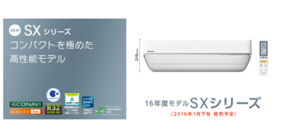 パナソニック コンパクトサイズのルームエアコン SXシリーズを発売