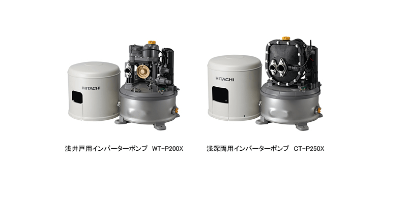 日立AP タンク式浅井戸用インバーターポンプWT-P200Xを発売