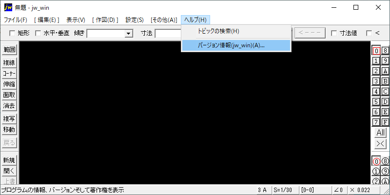 Jw_cad Version 8.10a 暫定公開