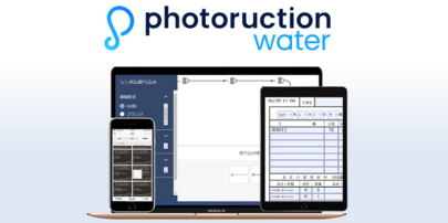 栗本鐵工所 水道管工事施工管理システム「photoruction water」