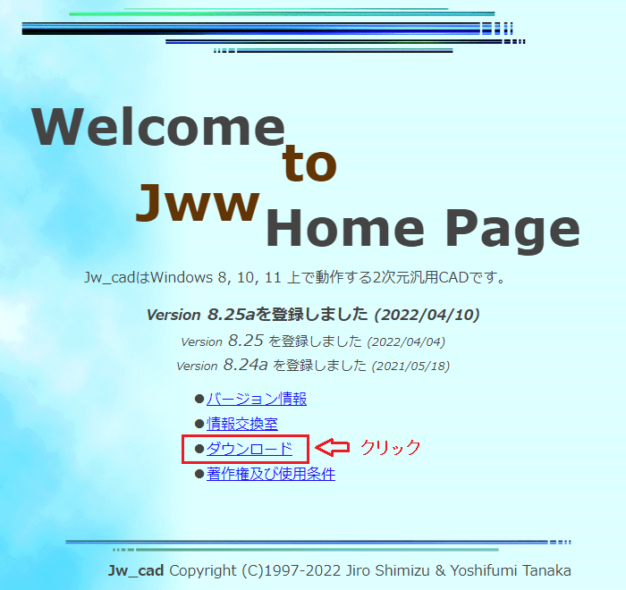 Jw_cad 公式ホームページ