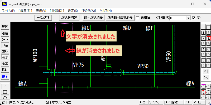 Jw_cad 消去 図形の消去