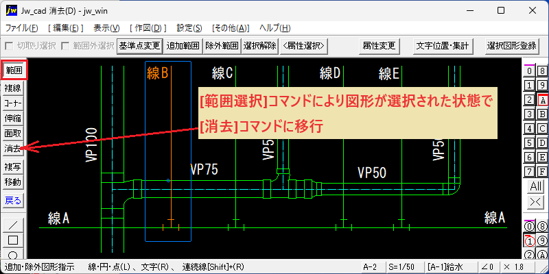 Jw_cad 消去 範囲選択