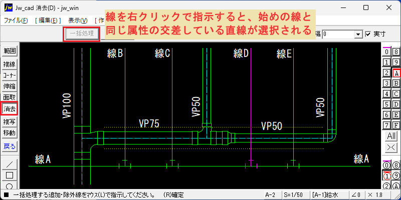 Jw_cad 消去(D) 一括処理 同じ属性