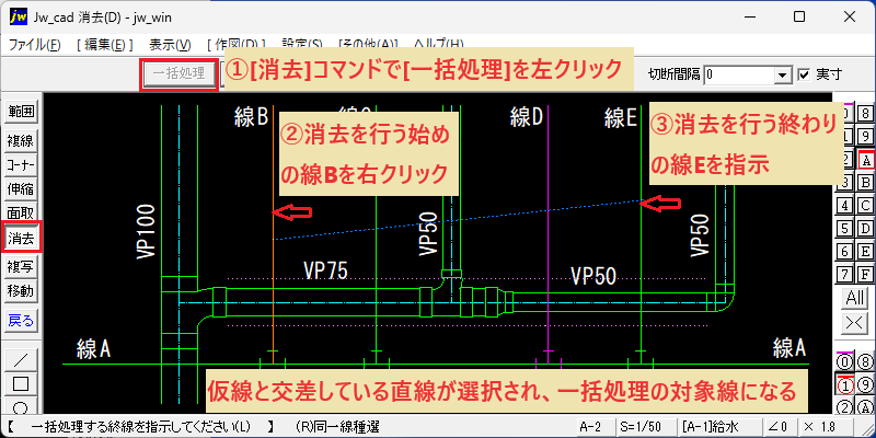 Jw_cad 編集(E) 消去(D) 一括処理 同じ属性