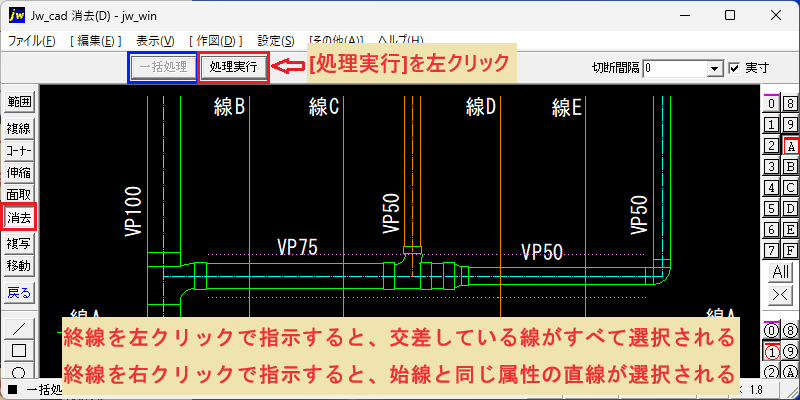 Jw_cad 消去(D) 一括処理 同じ属性