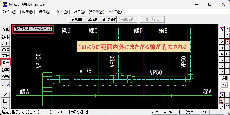 Jw_cad 消去 連続範囲選択消去