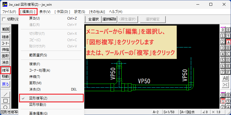 マウス指示位置に複写 Jw_cad