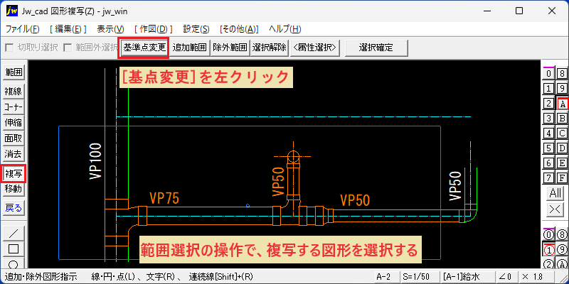 マウス指示位置に複写 Jw_cad 編集