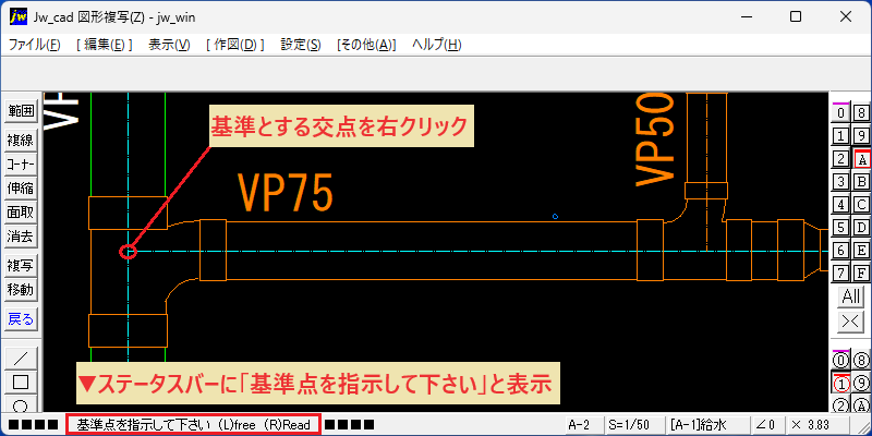 マウス指示位置に複写 Jw_cad 基準点指示