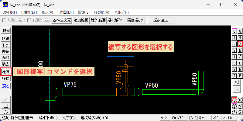 Jw_cad 図形複写