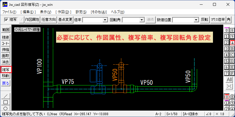 Jw_cad 図形複写 作図属性 回転角