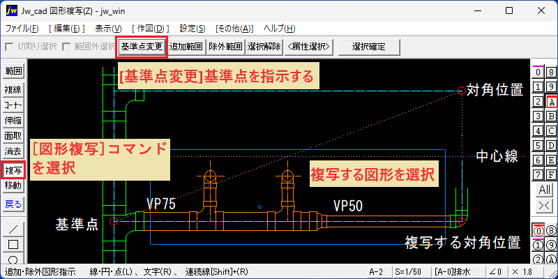 Jw_cad マウス倍率複写