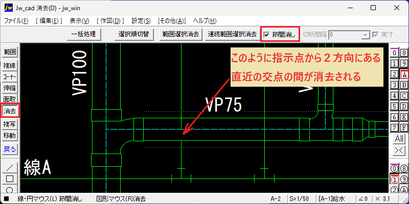 Jw_cad 消去 線・円の節間消し